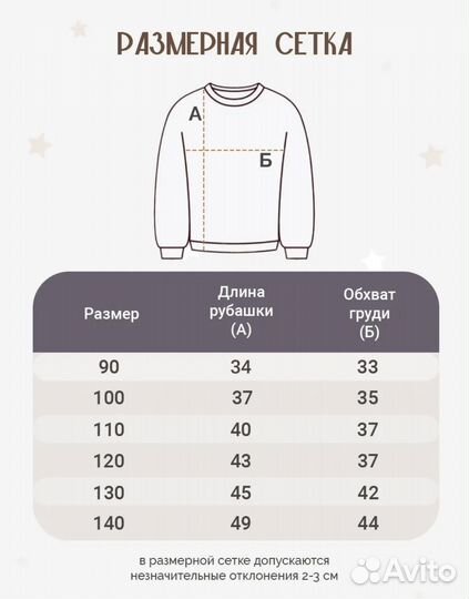 Рубашка теплая детская 100