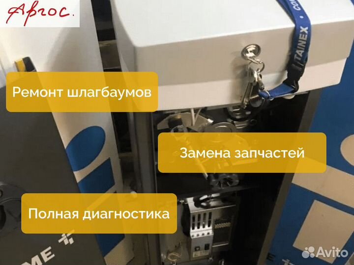 Оперативный Ремонт Шлагбаума. Звоните