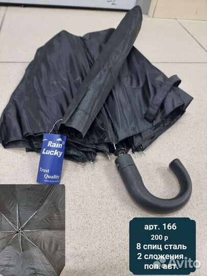 Зонты оптом мужские и женские