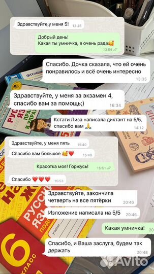 Репетитор русского языка