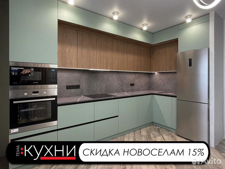 Кухня / Кухонный гарнитур