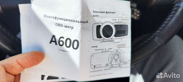 Бортовой компьютер под OBE 2