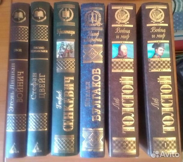 Книги, классика мировой литературы