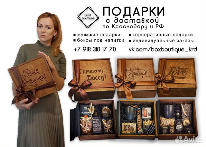 Подарочные боксы