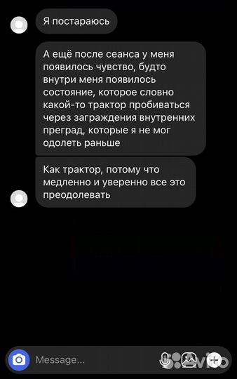 Психосоматическая сессия. Перепрошивка. Новый я