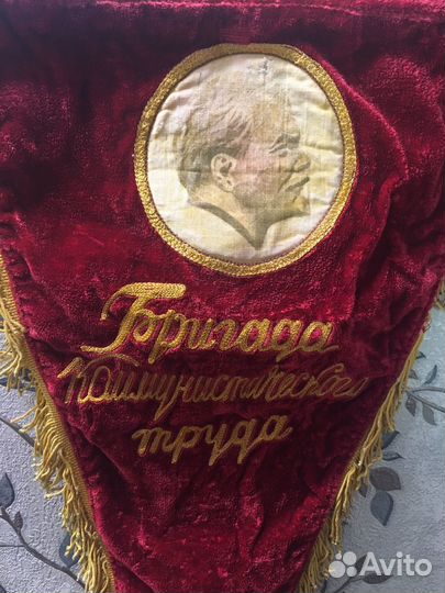 Вымпелы СССР