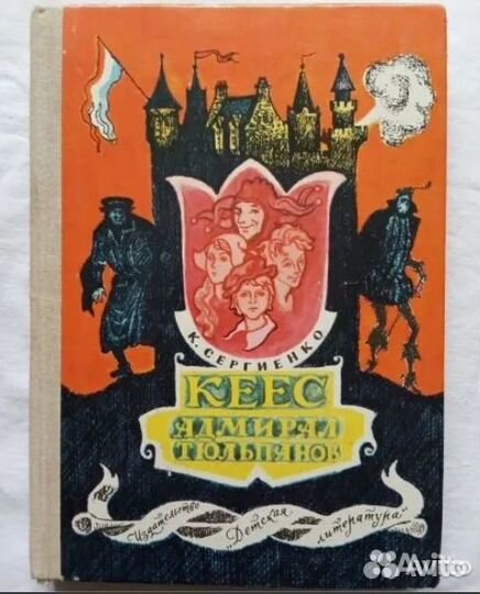 Тайна третьей планеты Карандаш Самоделкин Семёнов