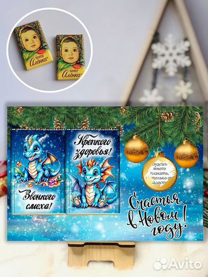 Новогодние подарки, открытки, предсказания