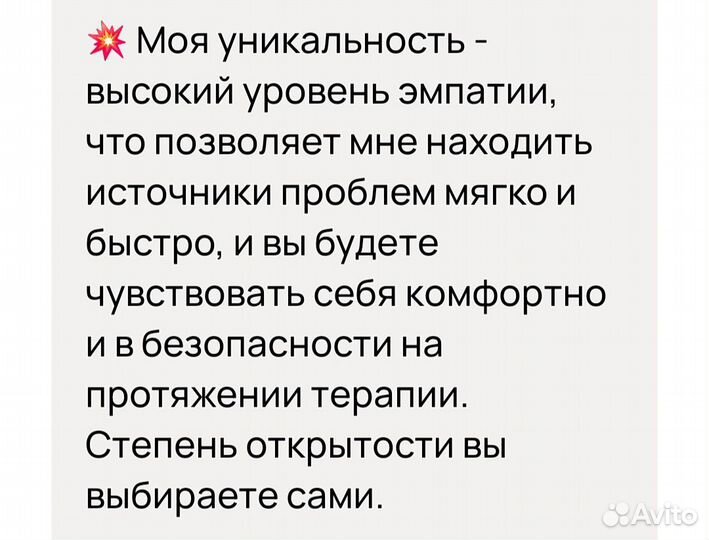 Здоровый Психолог очно и онлайн