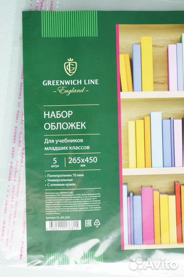 Набор обложек 5шт