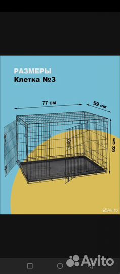 Клетка вольер для собак