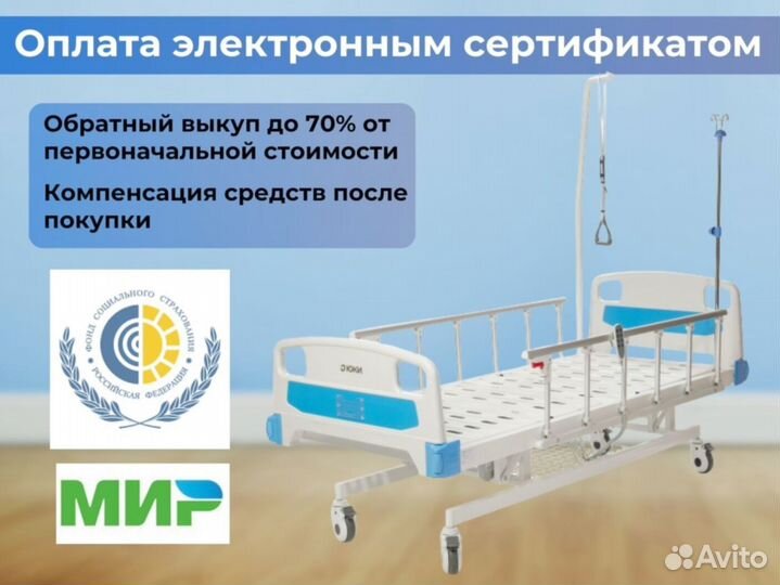 Кровать для лежачих больных