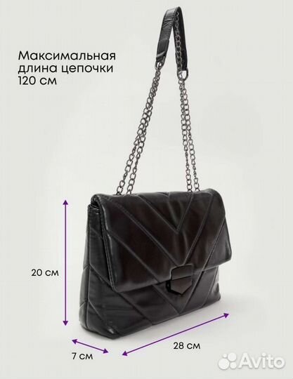 Сумочка женская