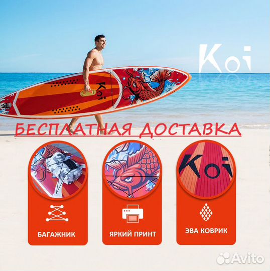 Сап Борд Koi 350 new 2024