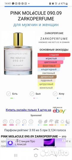 Zarkoperfume Pink Molecule 090.09