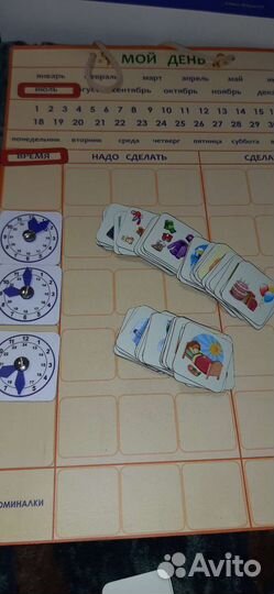 Магнитная доска-организатор дня ребенка 