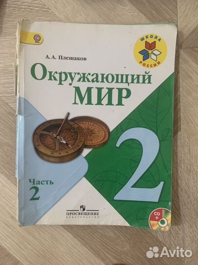 Учебники за 2 класс