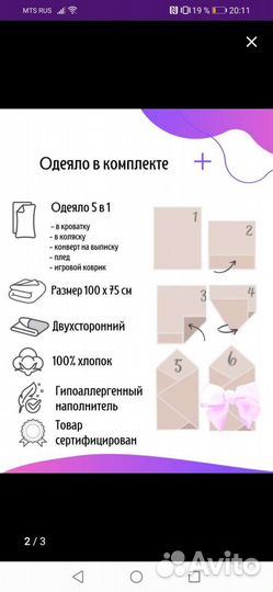 Конверт на выписку