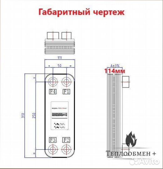 Теплообменник тт 27-70 для майнинг фермы 50кВт