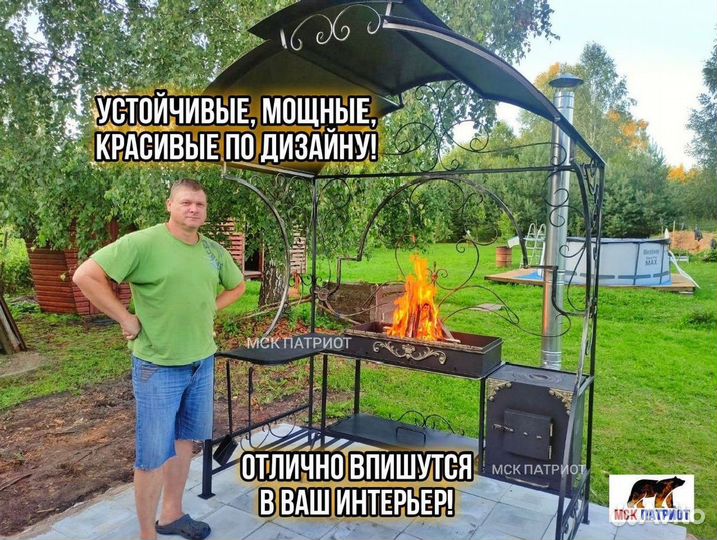 Мангал барбекю