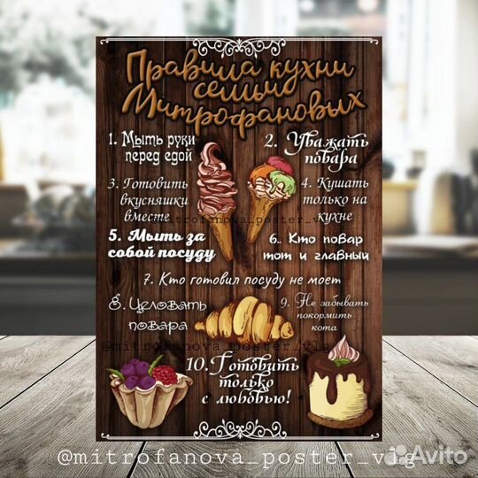 Правила кухни