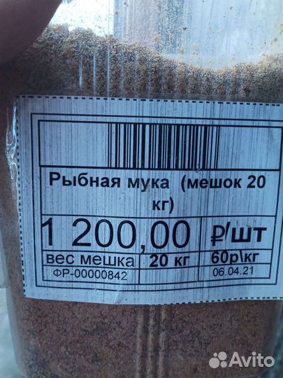 Рыбная.мясо костная. костная мука. дрожжи кормовые