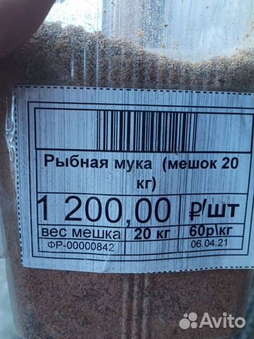 Рыбная.мясо костная. костная мука. дрожжи кормовые