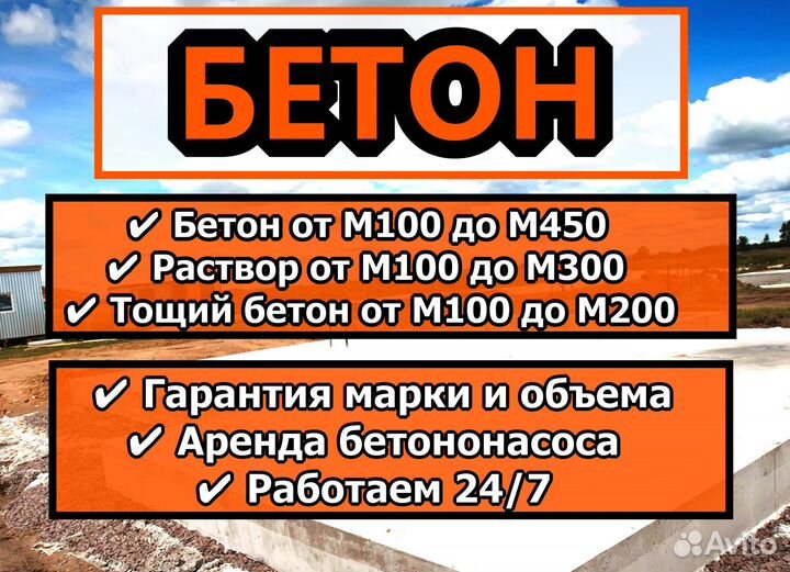 Бетон все марки