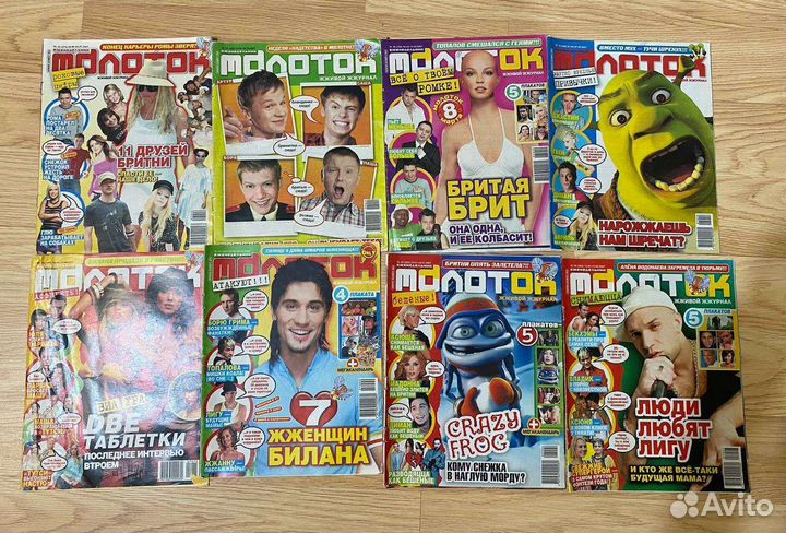 Журнал молоток