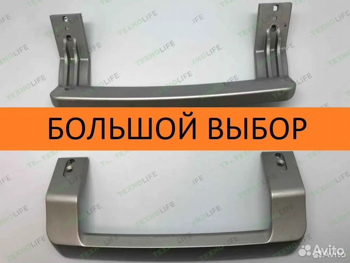 Запчасти для холодильника