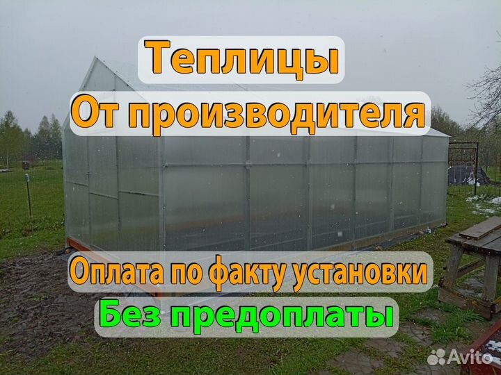 Теплица на дачу