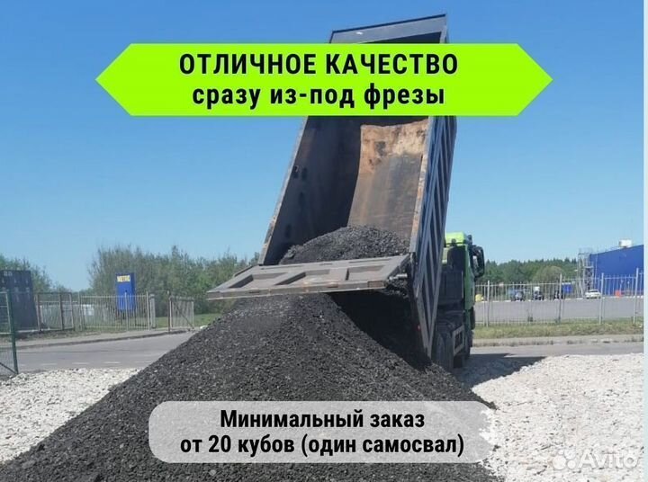 Асфальтная крошка