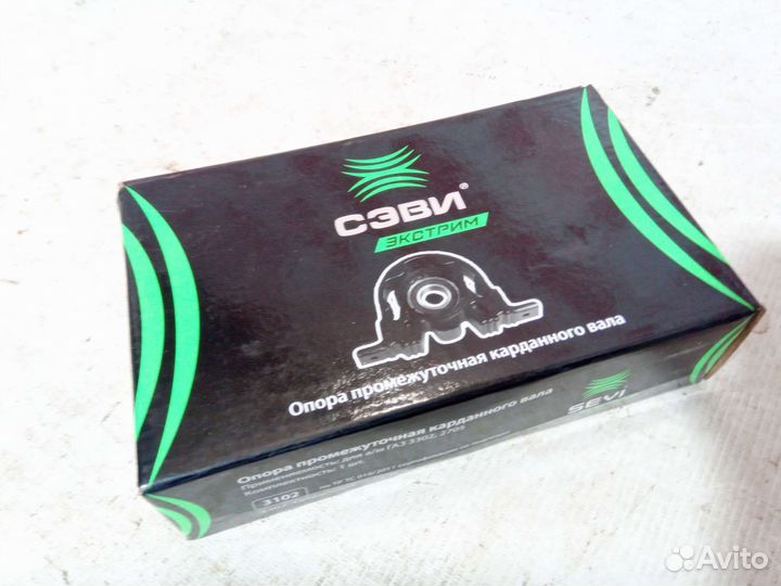 Опора промежуточная карданного вала газ 3302 2705