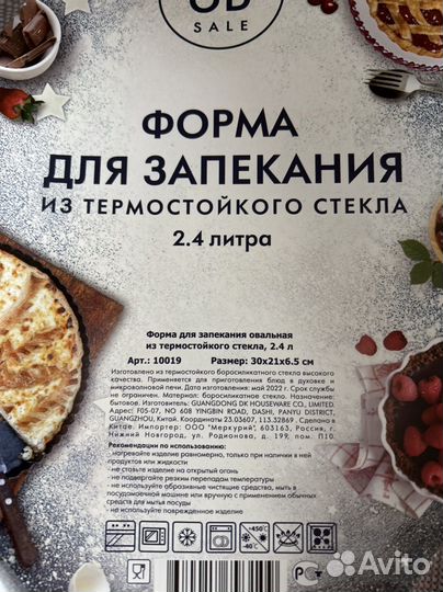 Форма для запекания новая