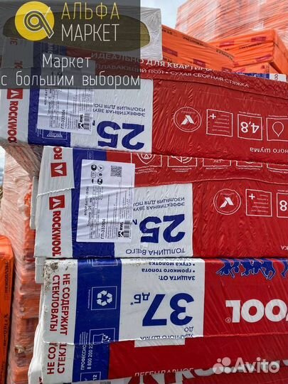 Утеплитель Rockwool Флор Баттс