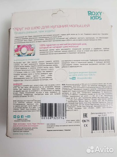 Круг на шею для купания