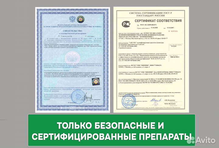 Обработка от клещей и комаров