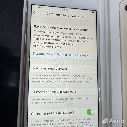 iPhone 7, 32 ГБ