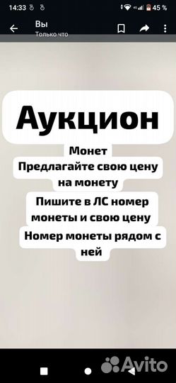 Аукцион монет