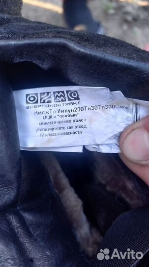 Ботинки сварщика зимние