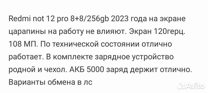 Xiaomi redmi note 12 pro 8+4/256gb