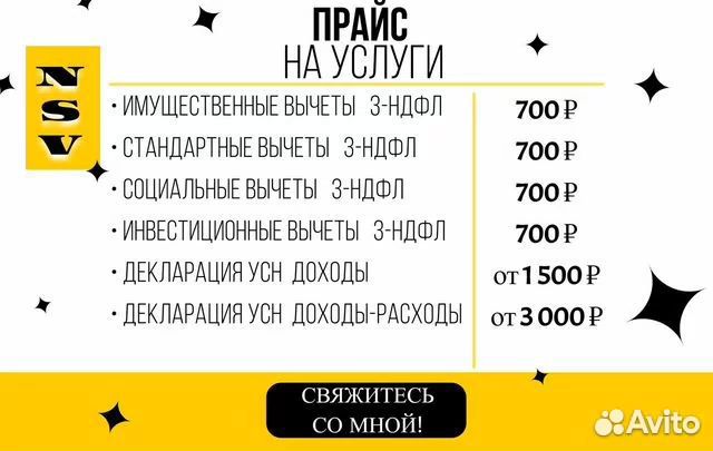 Бухгалтерские услуги для ИП УСН, ликвидация