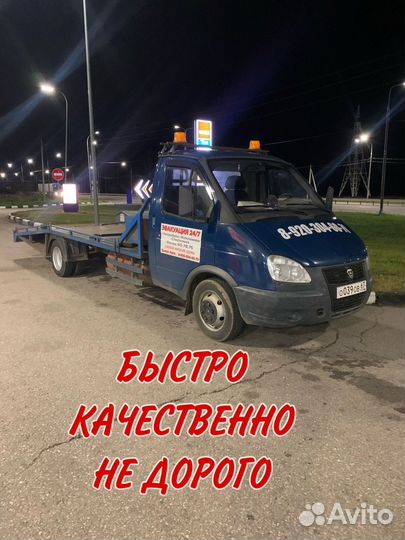 Эвакуатор24/7