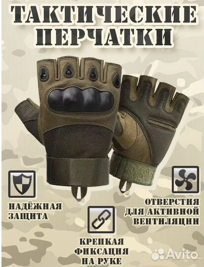 Военные тактические перчатки mechanic