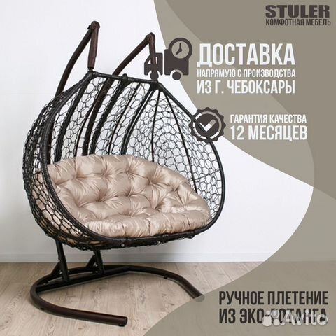 Подвесное кресло кокон