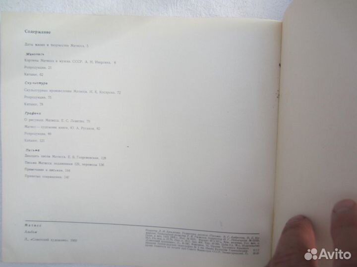 Искусство оформления книги. Работы Ленинградских