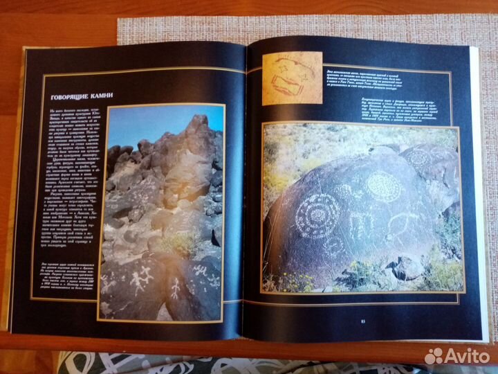 Строители погребальных холмов и обитатели пещер