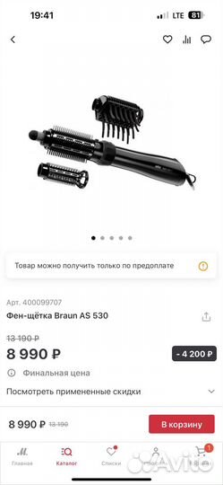 Новый Фен щетка braun AS 530