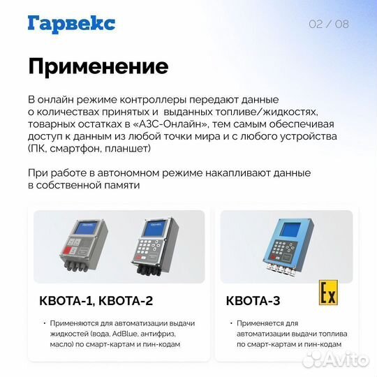 Система автоматизации выдачи топлива квота-989