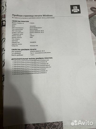 Мфу konica minolta bizhub 165 A3